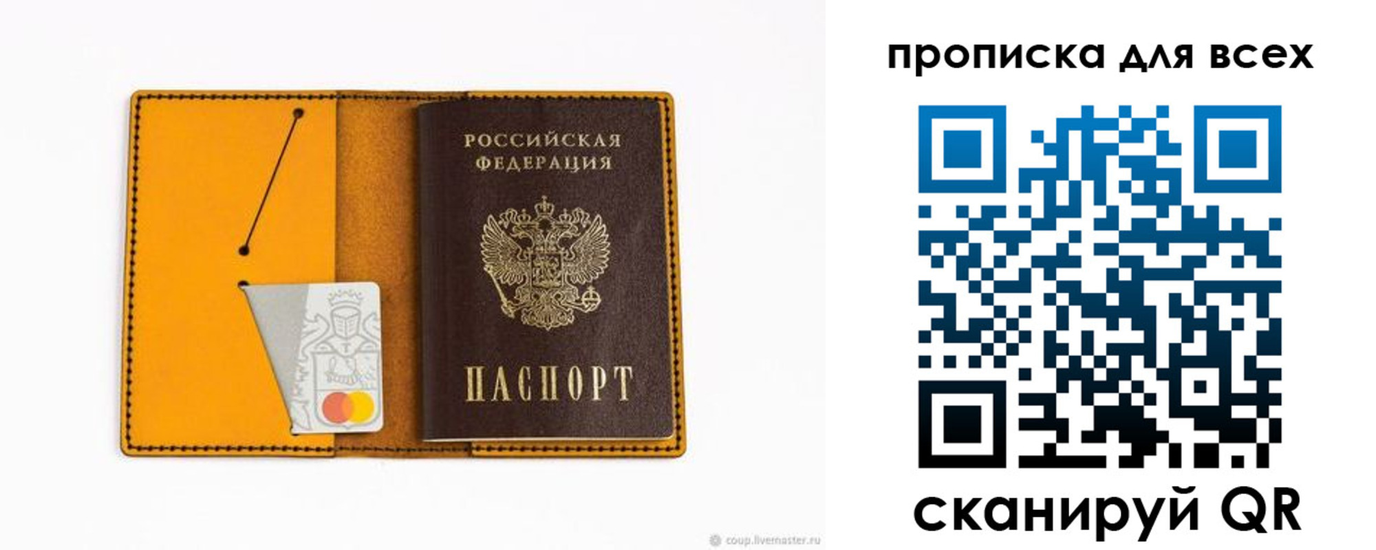 прописка паспорт в Дзержинском