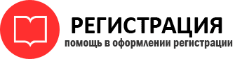 прописка в Дзержинском id833562